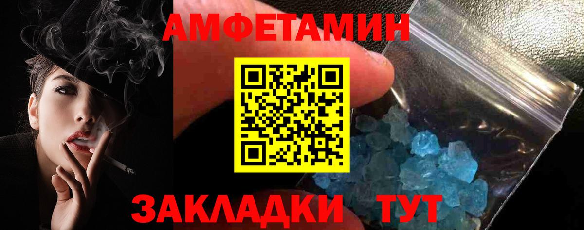 АМФЕТАМИН Premium  Амфетамин  Черногорск  Вход с VPN 