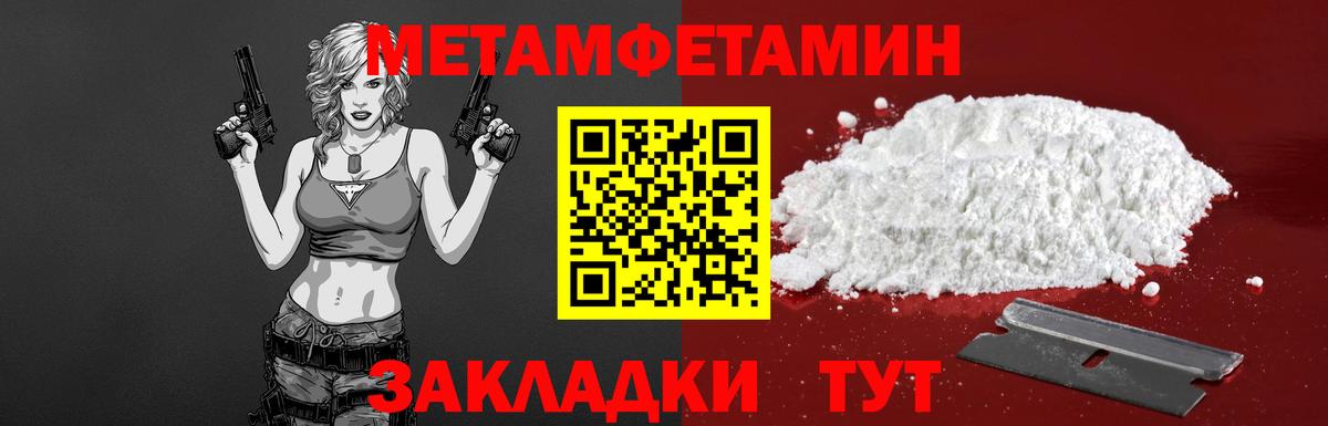 Amphetamine Premium Черногорск