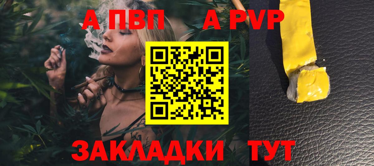 APVP Соль Черногорск