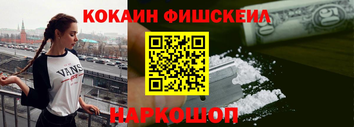 КОКАИН VHQ Черногорск