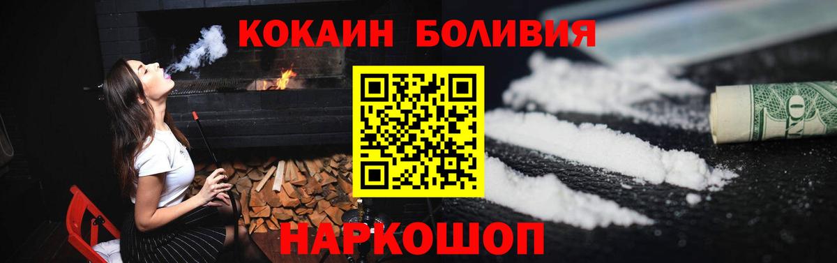 COCAIN 98%  Вход с VPN  COCAIN Columbia  Черногорск 