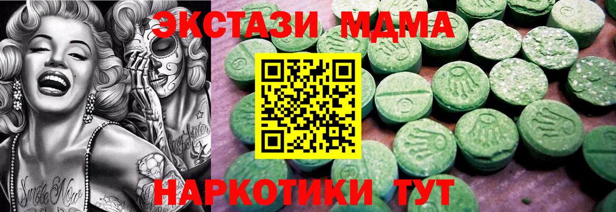 Ecstasy Дубай  Экстази  Черногорск  магазин    Вход с VPN  Ecstasy 280мг 