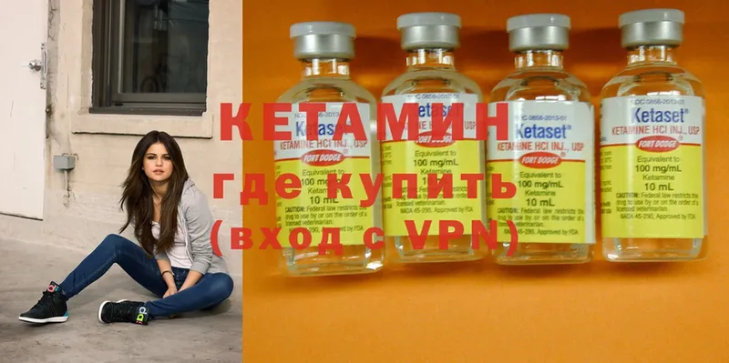 Кетамин ketamine  Черногорск 