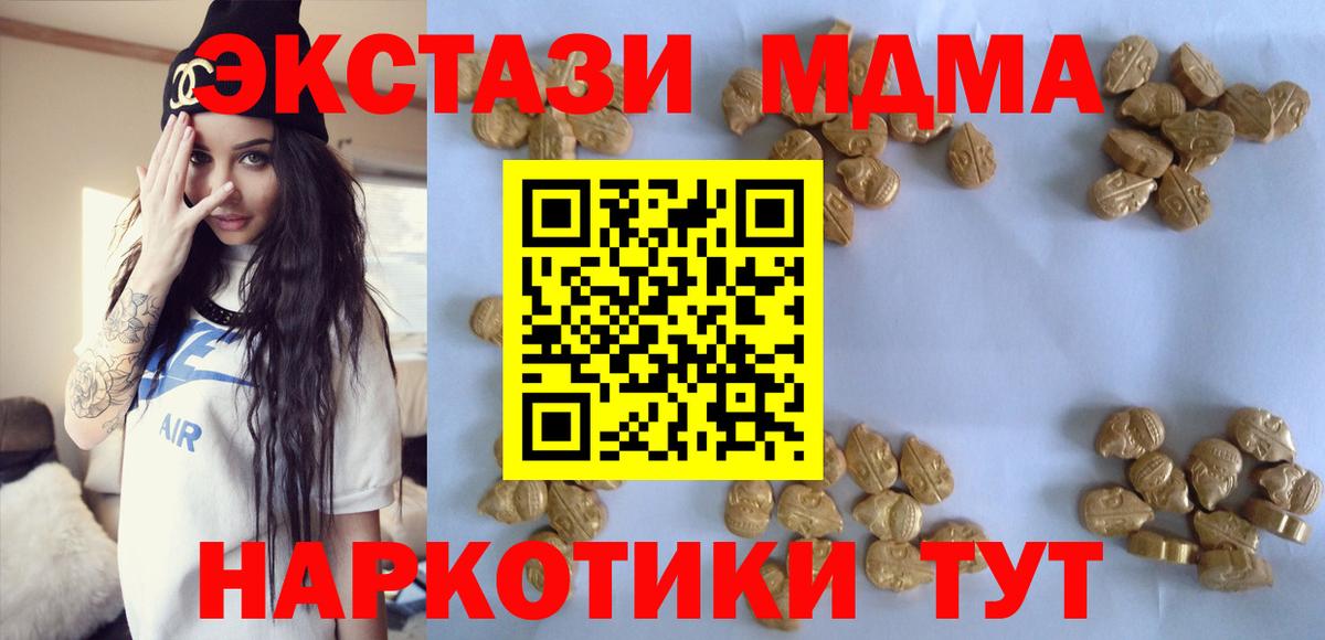 Мефедрон  Марихуана  Кокаин  Ляпка  NBOMe  Черногорск  Каннабис  Вход с VPN  МЕТ  Молли 