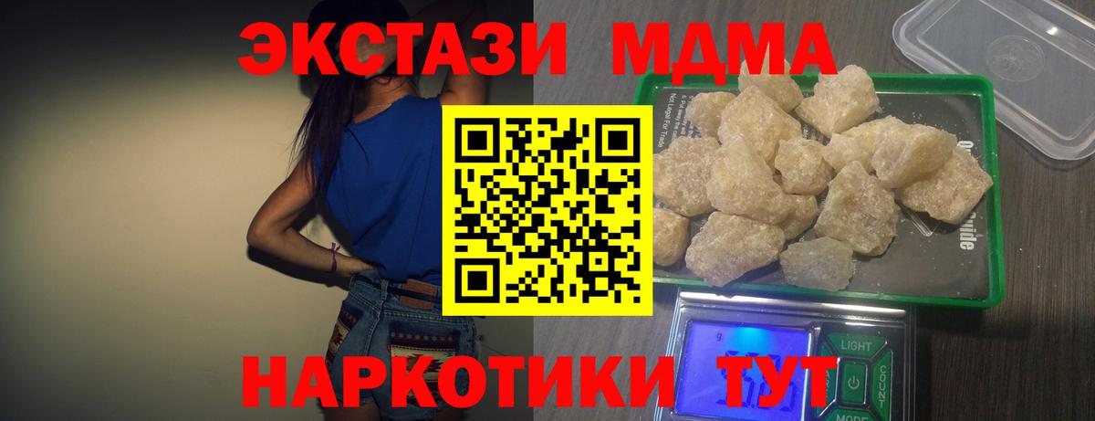 Черногорск  МДМА VHQ  МДМА crystal  Вход с VPN 