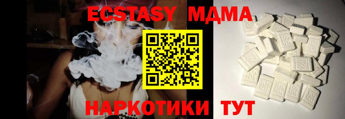 МДМА crystal Черногорск