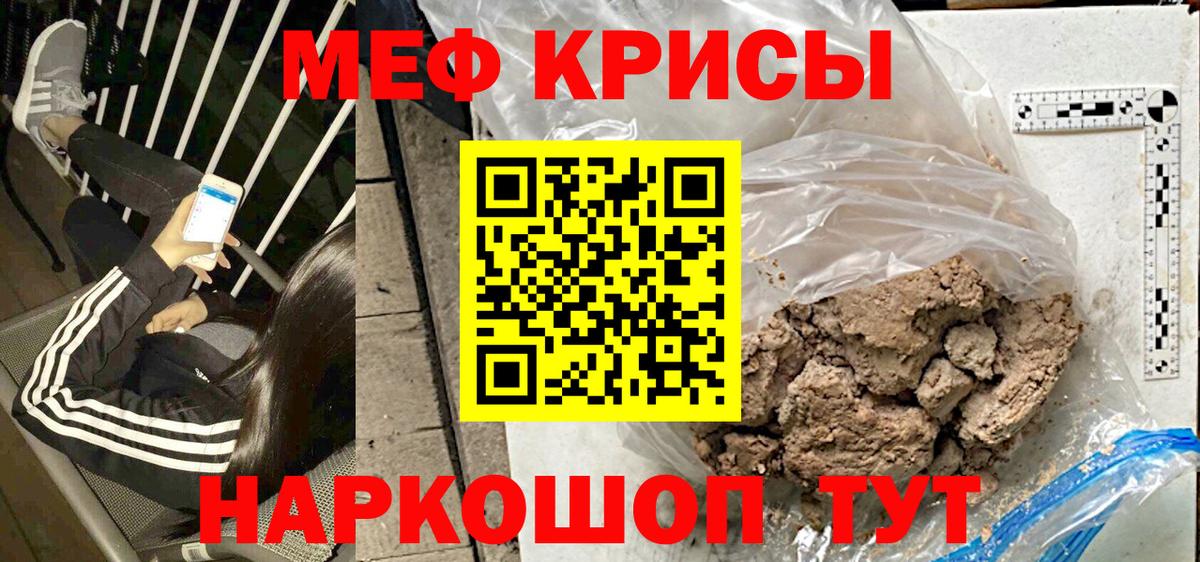 Мефедрон  Вход с VPN  МЯУ-МЯУ кристаллы  Черногорск  Мефедрон кристаллы  МЯУ-МЯУ 