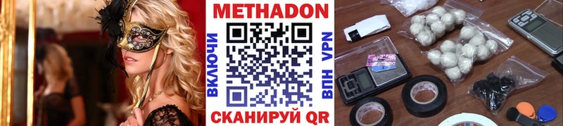купить наркоту Черногорск Метадон белоснежный