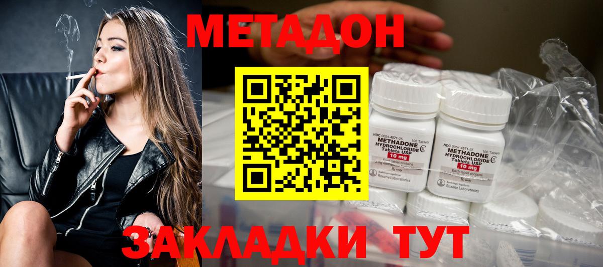 Черногорск  МЕТАДОН мёд  Вход с VPN  МЕТАДОН кристалл 