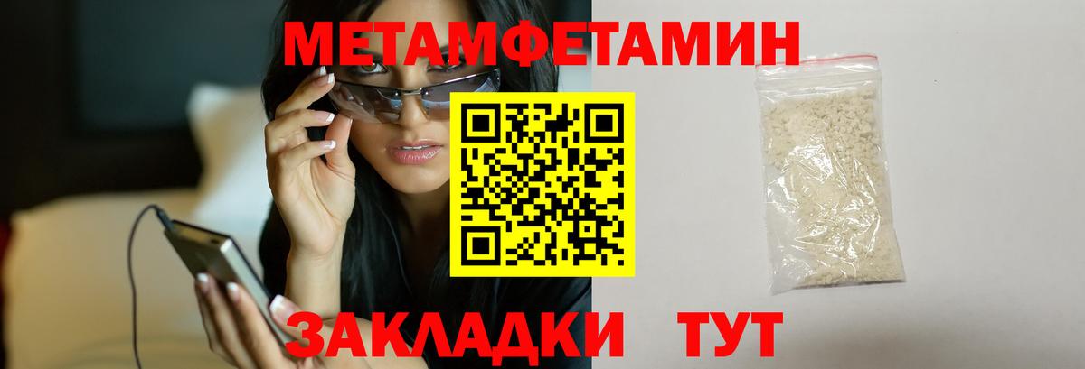 Первитин  Вход с VPN  Черногорск  Метамфетамин кристалл 