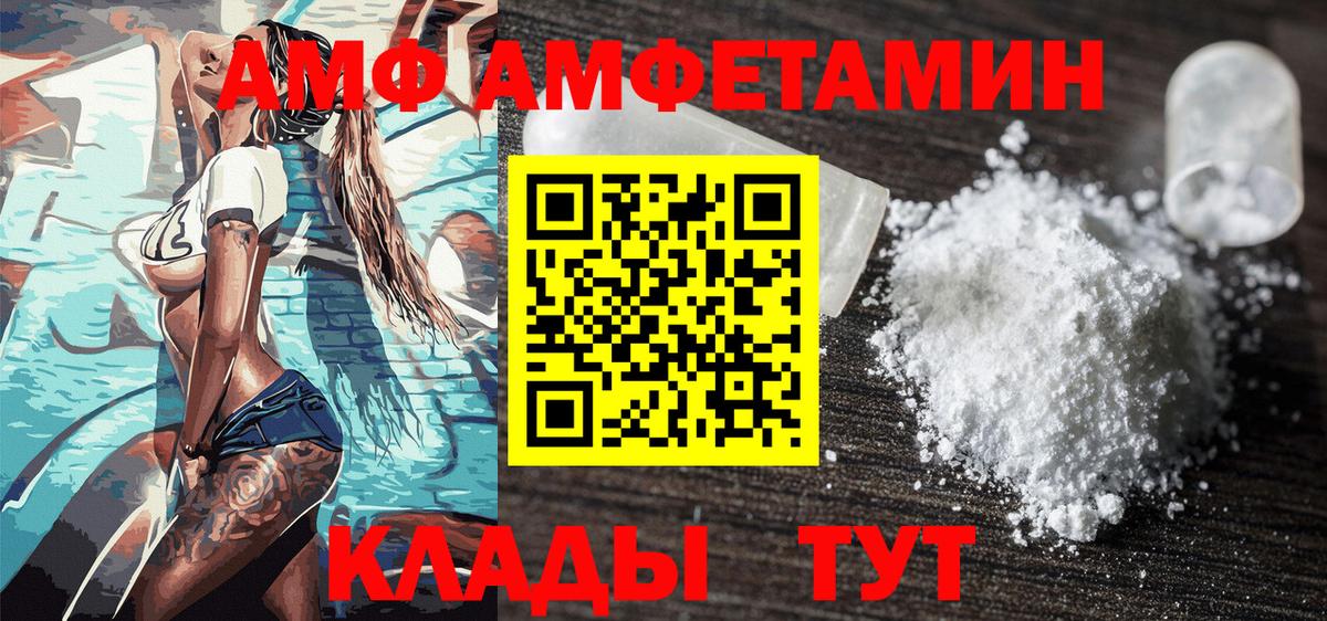 Метамфетамин витя Черногорск